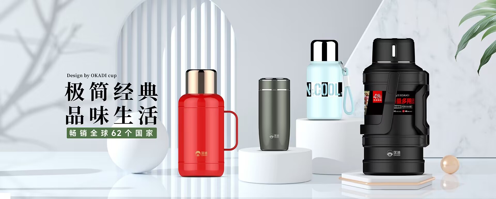 浙江匡迪工貿(mào)有限公司-浙江匡迪-匡迪工貿(mào)-浙江匡迪工貿(mào)-專注于保溫杯、保溫壺、玻璃杯研發(fā)制造的規(guī)?；髽I(yè)
